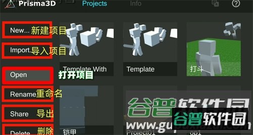 使用教程配图1