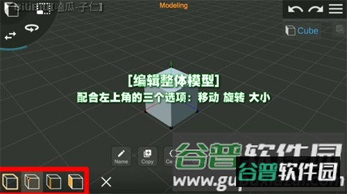 使用教程配图4