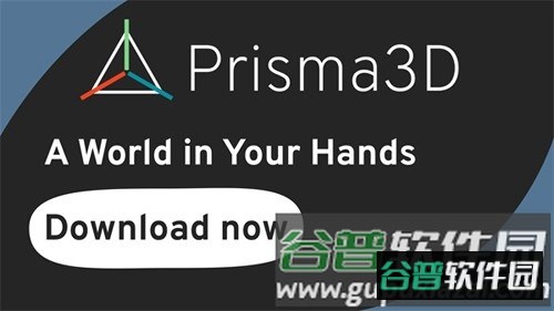 Prisma3D建模软件2025官方版截图1