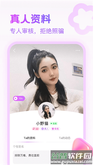 附近寻陌欢聊软件