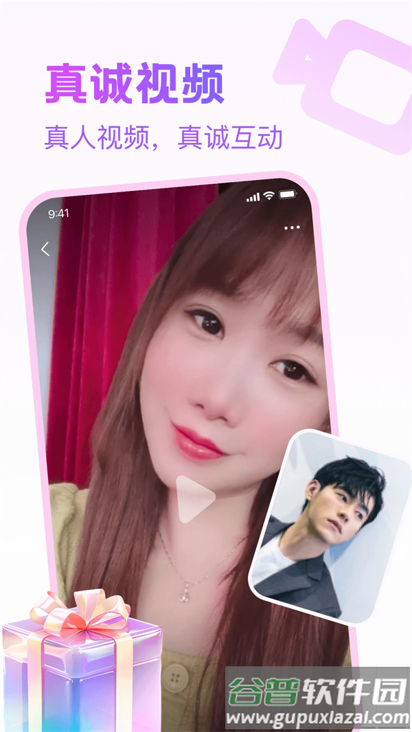 附近寻陌欢聊软件截图5