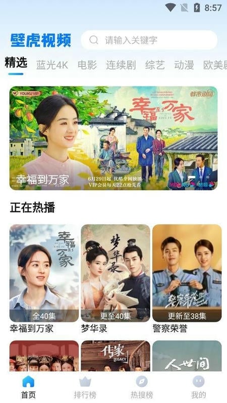 壁虎视频最新版截图1
