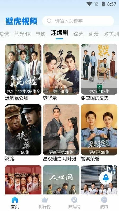 壁虎视频最新版截图2