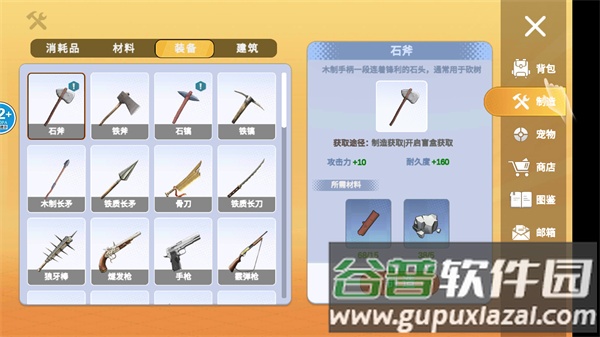 萌宠大联盟游戏官方下载截图1