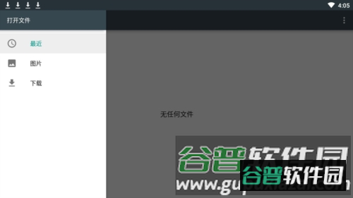 软件亮点配图1
