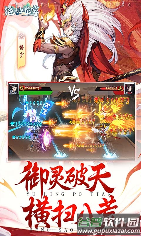 绝地苍穹小游戏截图1