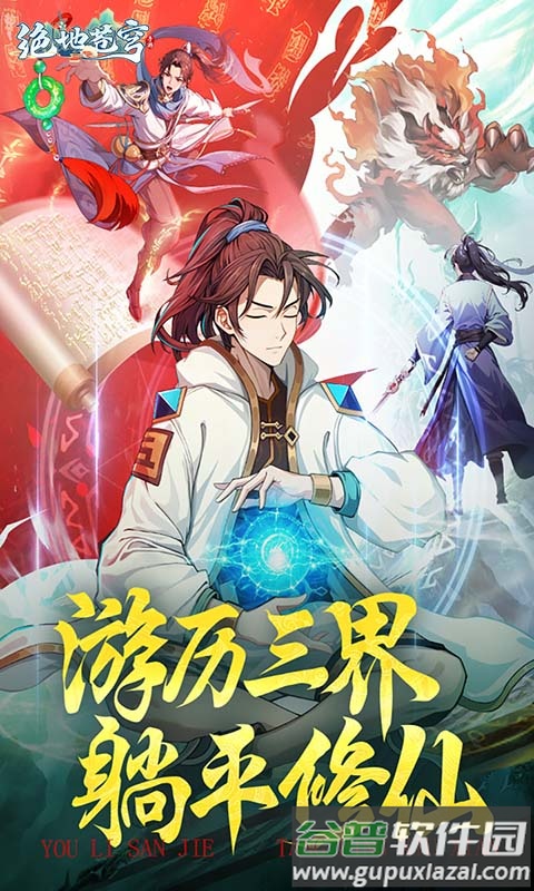 绝地苍穹小游戏截图2