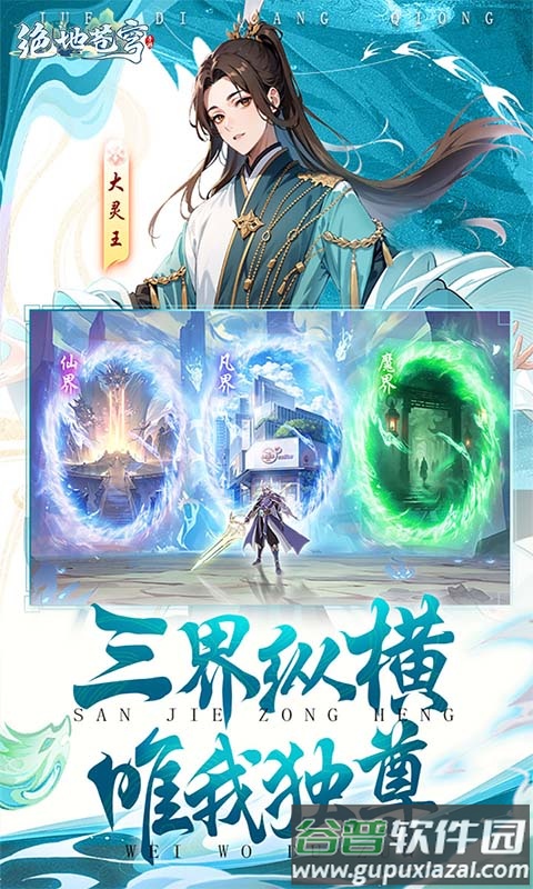 绝地苍穹小游戏截图4