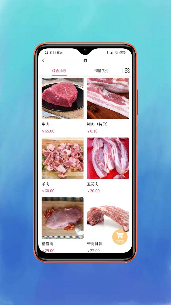 鲜动员 鲜动员app下载安装