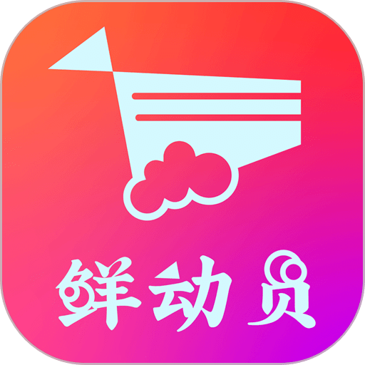 鲜动员最新版v5.0426