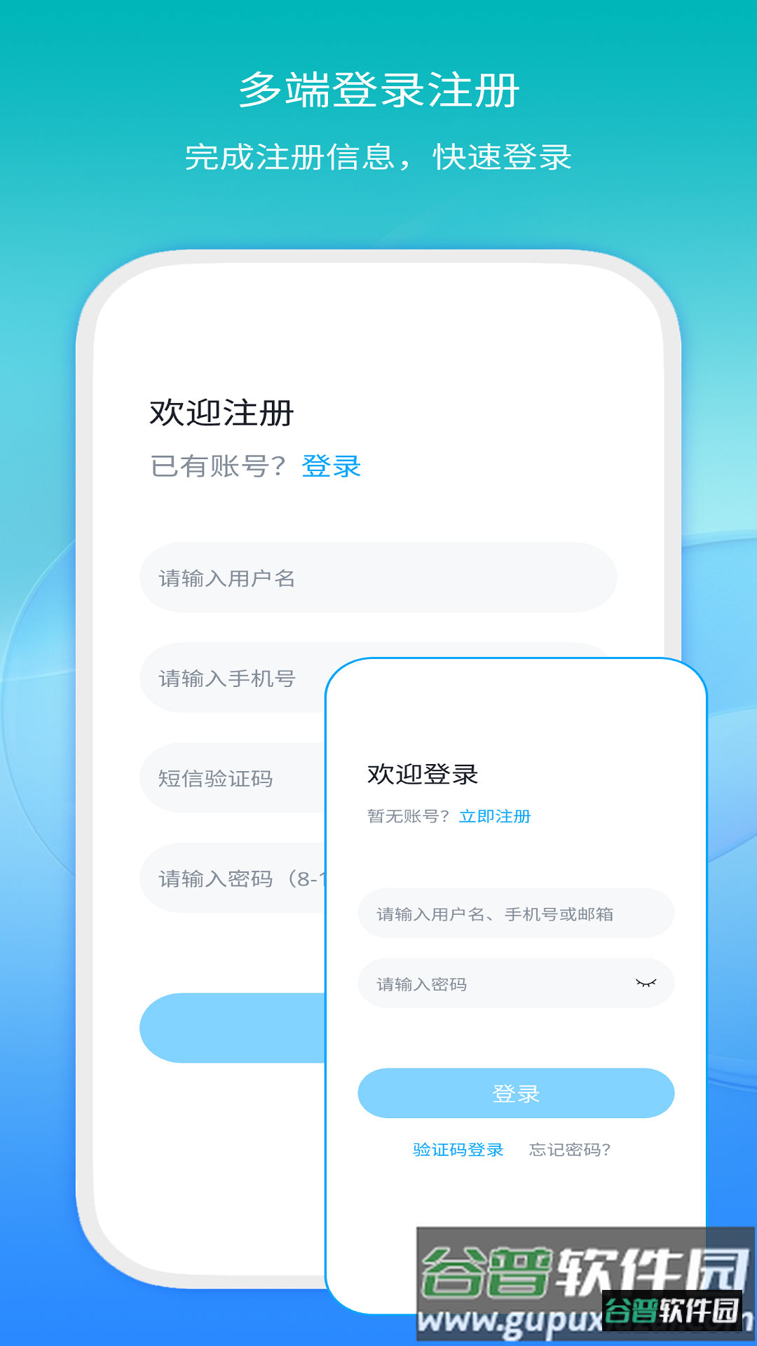 模易模app下载最新版截图1