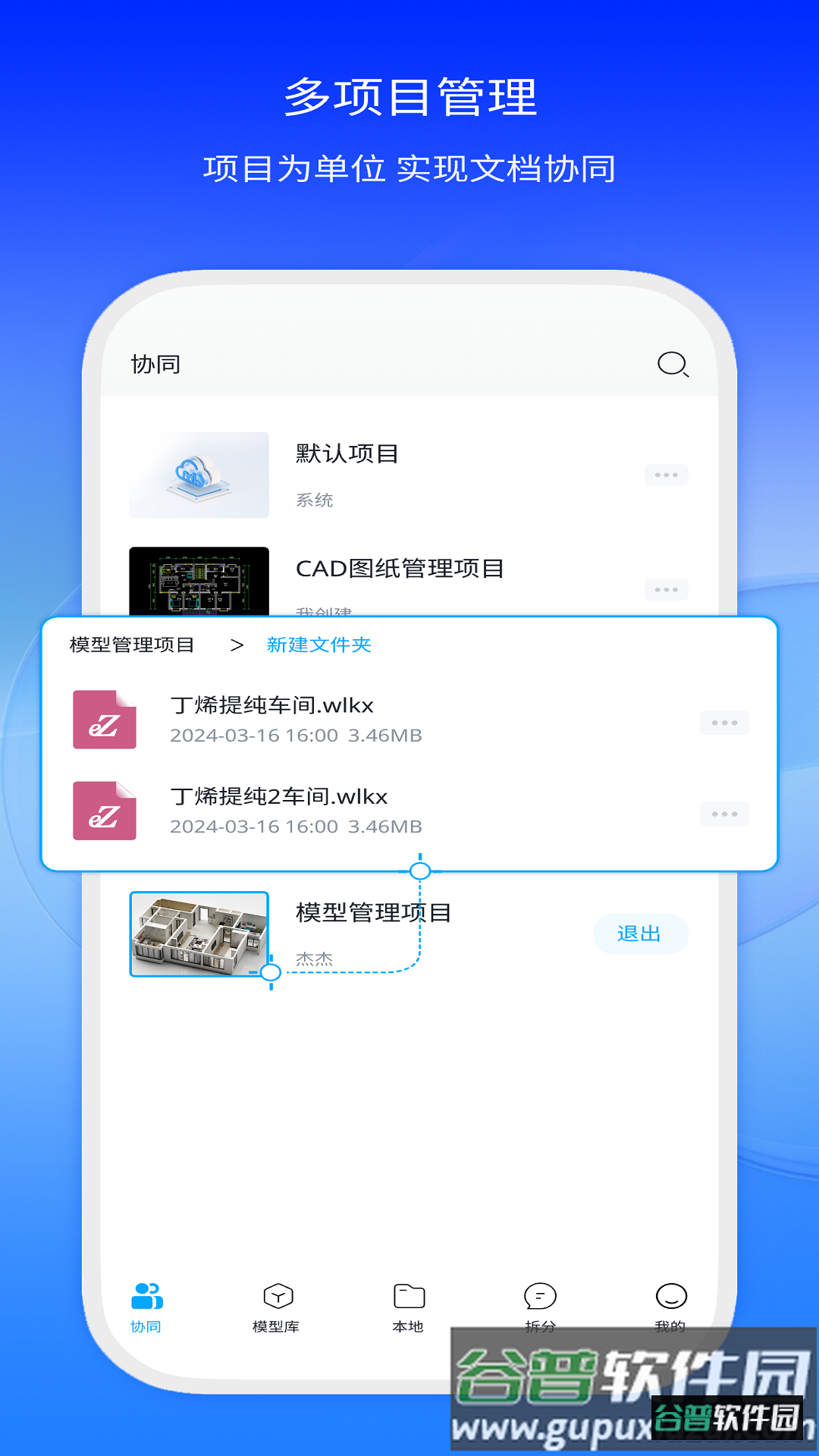 模易模app下载最新版截图2