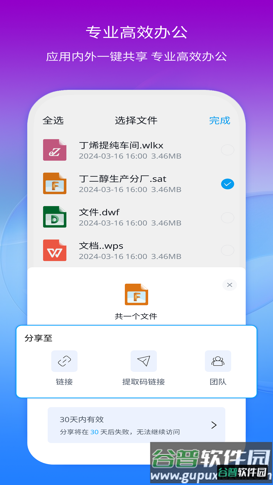 模易模app下载最新版截图3