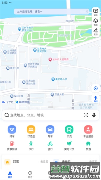 怎么用配图2