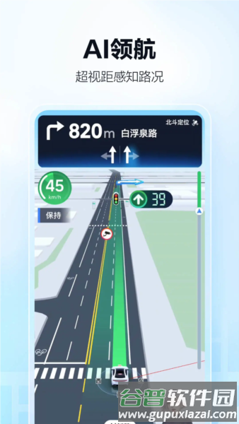 高德地图2025版本截图4