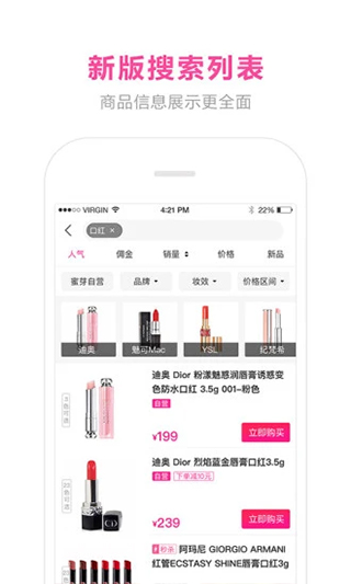 蜜芽宝贝(母婴购物平台)截图2