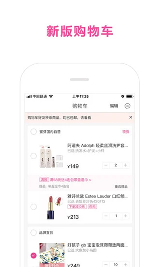 蜜芽宝贝(母婴购物平台)截图3