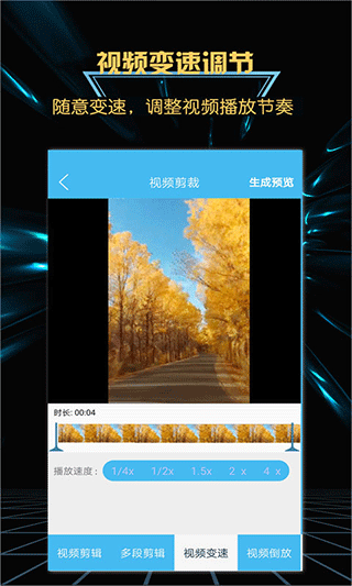 游戏录屏大师手机版截图5