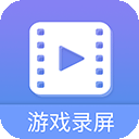 游戏录屏大师手机版v4.2.1