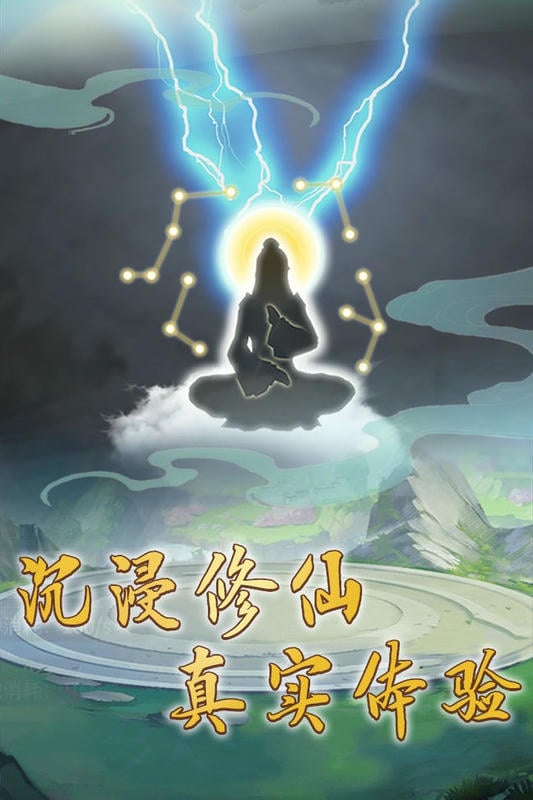 笑傲仙侠官方版