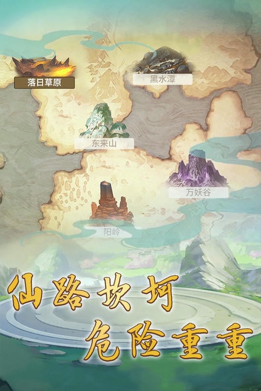 笑傲仙侠官方版截图1
