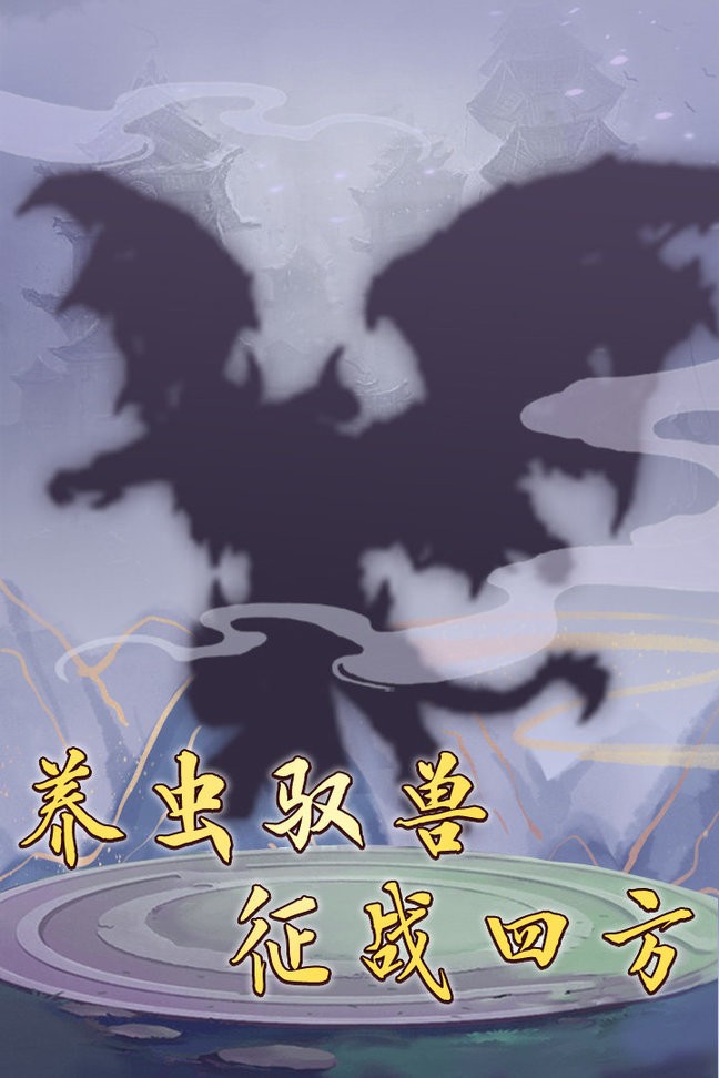 笑傲仙侠官方版截图3