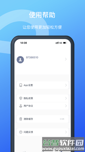 主要功能配图1