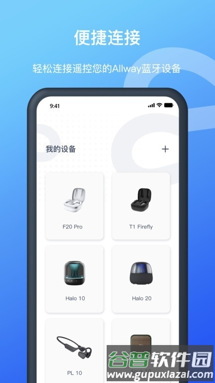 Allway蓝牙耳机截图1