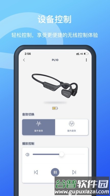 Allway蓝牙耳机截图2