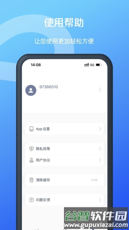 Allway蓝牙耳机截图4