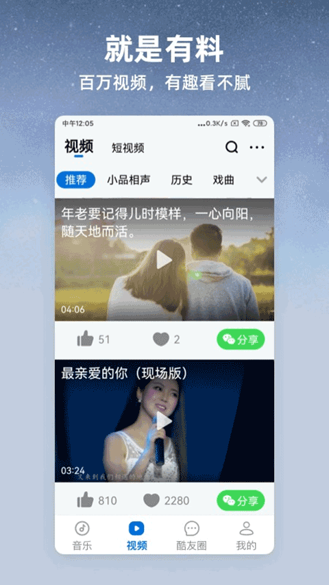 酷狗音乐大字版2025年最新版截图2