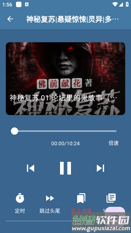 吾爱听书免费版本截图2