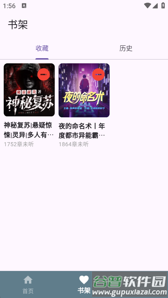 吾爱听书免费版本截图4