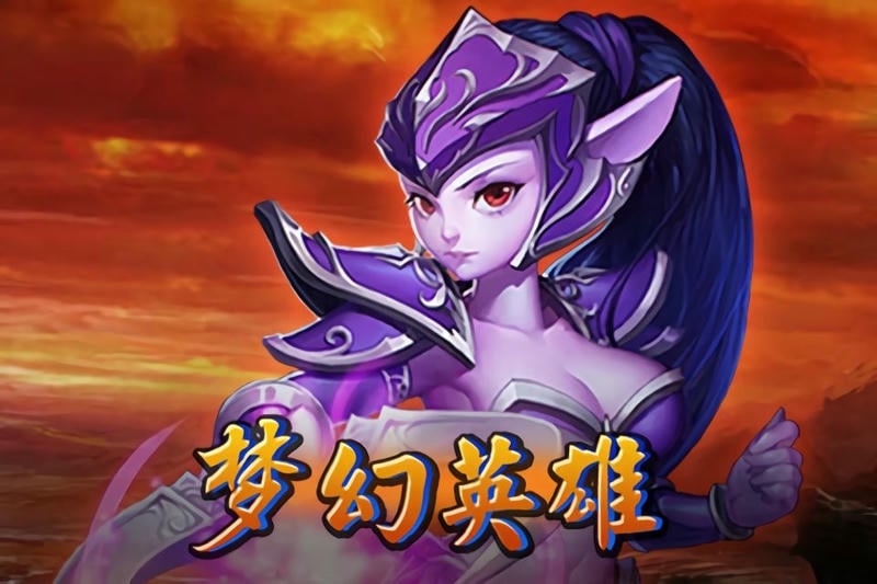 梦幻英雄中文版截图1