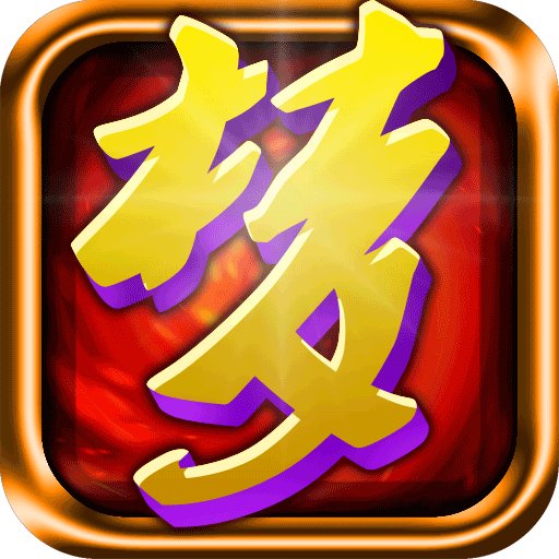 梦幻英雄中文版v1.0.1