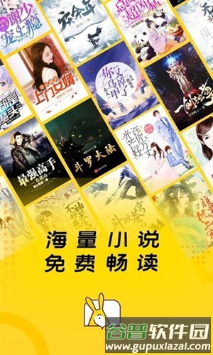 得间小说极速版1