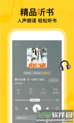 得间小说极速版2