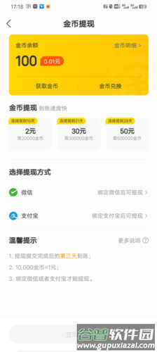 得间小说极速版4
