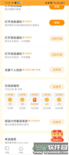 得间小说极速版5