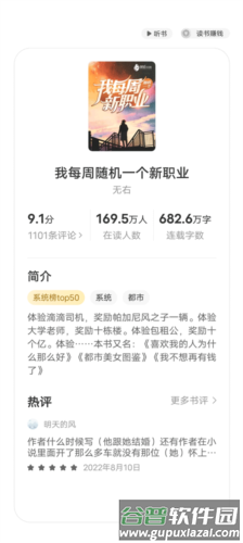 得间小说极速版7