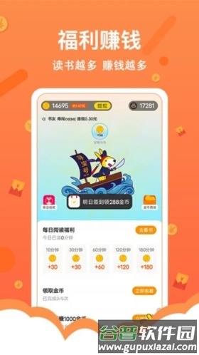 得间小说极速版截图2