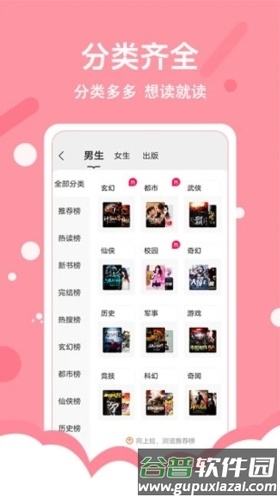 得间小说极速版截图4