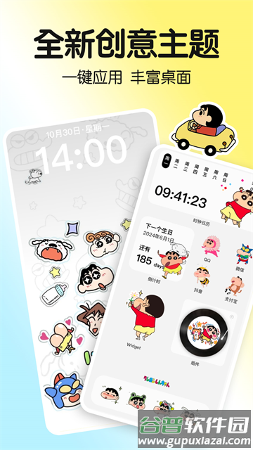 一键主题壁纸软件