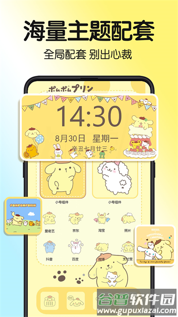 一键主题壁纸软件