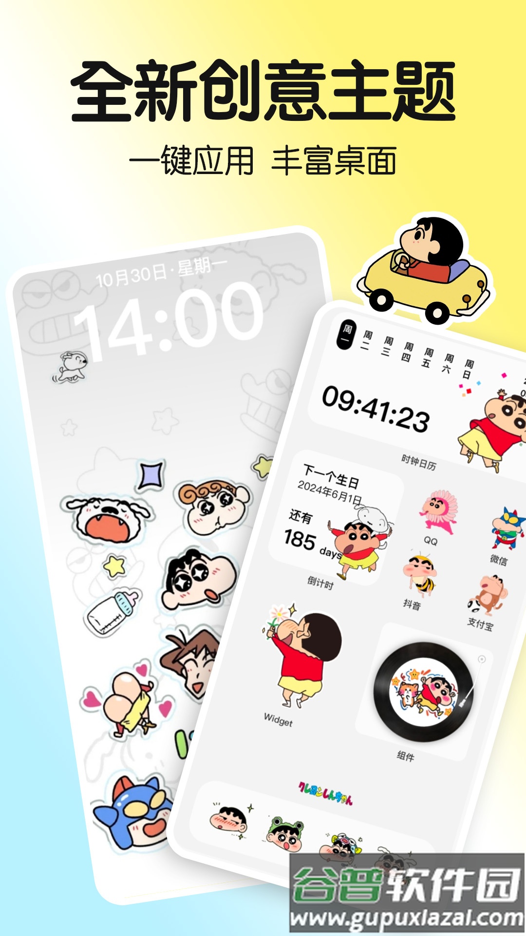 一键主题壁纸软件下载截图1