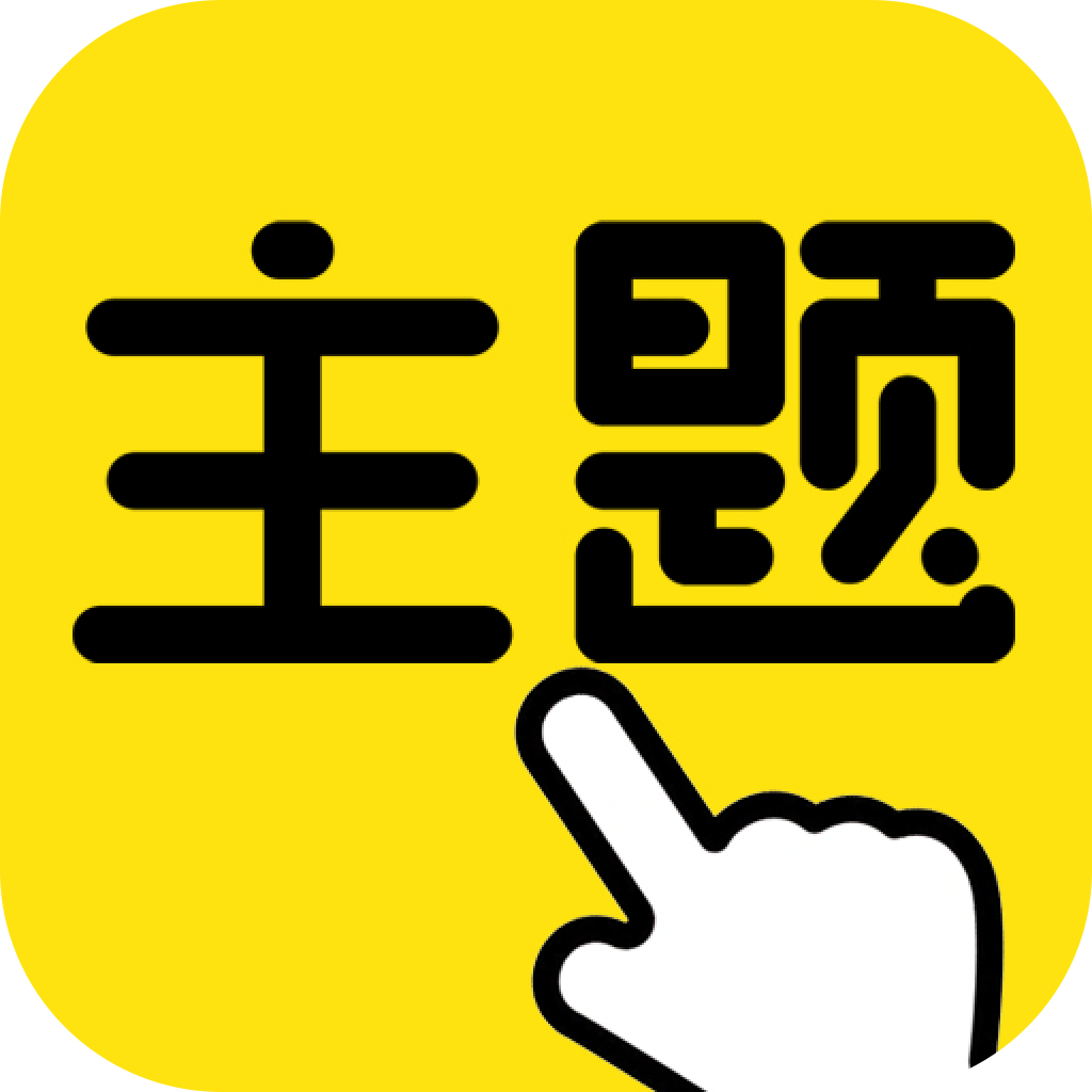 一键主题壁纸软件下载v1.0.00.016