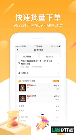 跑腿快车新商家版app截图2