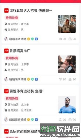 软件功能配图1