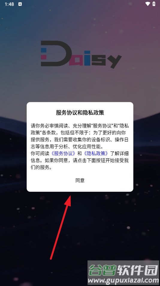 daisyAI手机版下载截图3