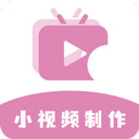 高坪小视频制作appv1.1.0